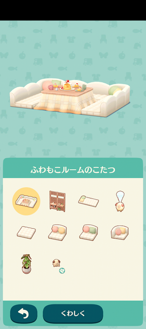 ポケ森 限定アイテム