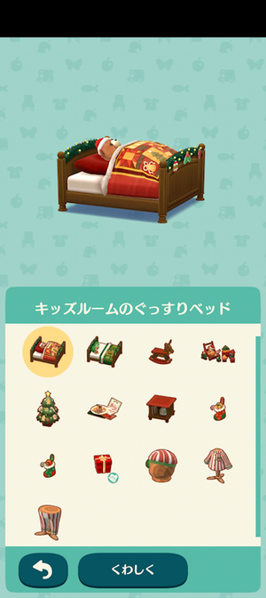 ポケ森 限定アイテム