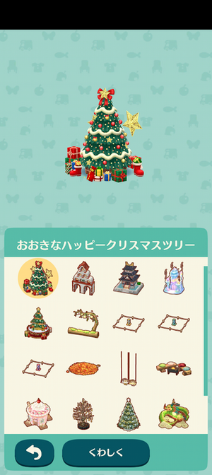 限定アイテム プレミアム家具 #ポケ森図鑑アイテムリスト