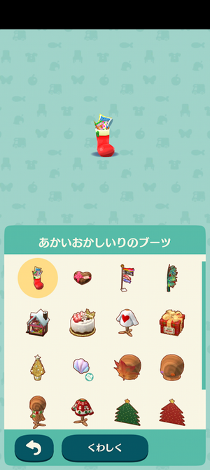 限定アイテム 季節のおくりもの #ポケ森図鑑アイテムリスト