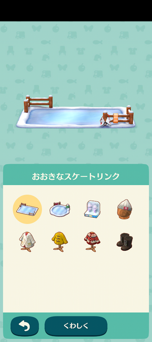 限定アイテム アイスパーク #ポケ森図鑑アイテムリスト