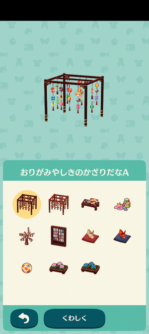 ポケ森 限定アイテム