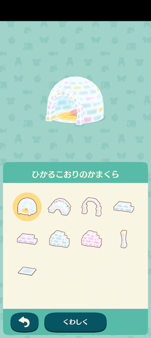 限定アイテム 光るこおりのフェスティバル #ポケ森図鑑アイテムリスト