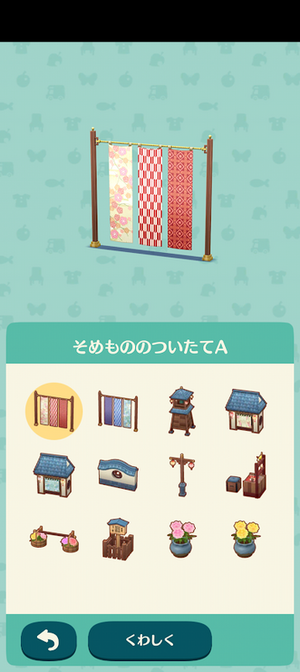 限定アイテム まほろば探訪記 #ポケ森図鑑アイテムリスト