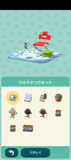 限定アイテム 冬のさかなつり #ポケ森図鑑アイテムリスト