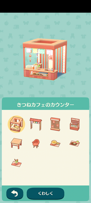 ポケ森 限定アイテム