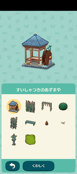 ポケ森 限定アイテム