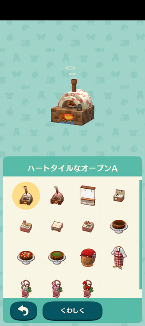 限定アイテム お菓子工房 #ポケ森図鑑アイテムリスト