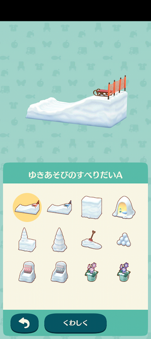 ポケ森 限定アイテム