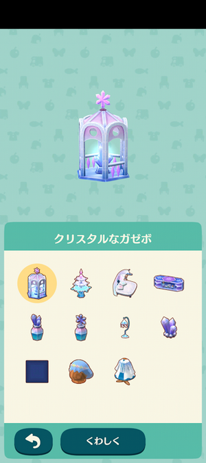 限定アイテム スノークリスタル #ポケ森図鑑アイテムリスト