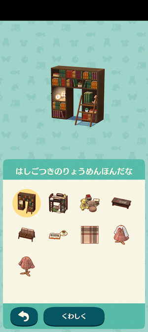 限定アイテム シナモンチェックなお部屋 #ポケ森図鑑アイテムリスト