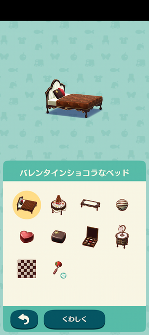 限定アイテム バレンタインショコラ #ポケ森図鑑アイテムリスト