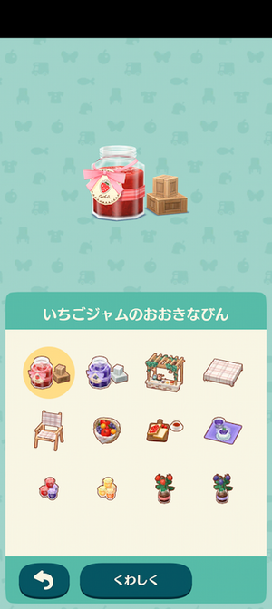 ポケ森 限定アイテム
