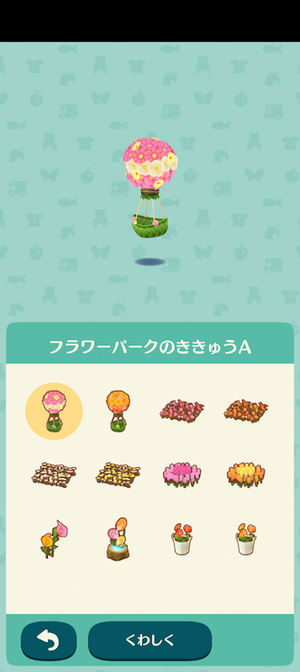 ポケ森 限定アイテム
