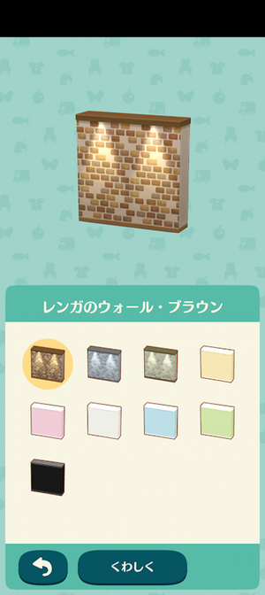 限定アイテム シンプル＆レンガ #ポケ森図鑑アイテムリスト