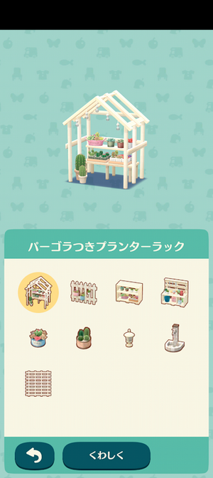 ポケ森 限定アイテム