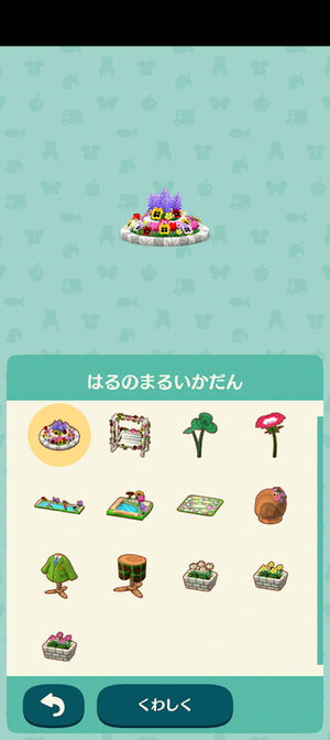 限定アイテム 春のはなばたけ #ポケ森図鑑アイテムリスト