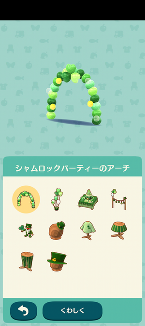 ポケ森 限定アイテム