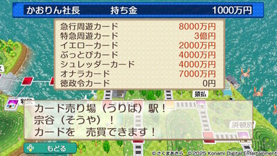 北海道 / 東日本