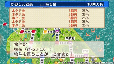 北海道 / 東日本