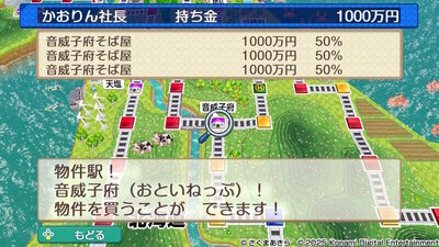 北海道 / 東日本