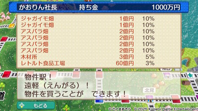 北海道 / 東日本