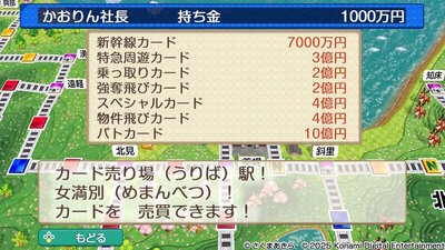 北海道 / 東日本