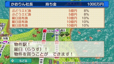 北海道 / 東日本