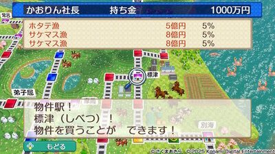 北海道 / 東日本