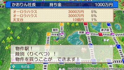 北海道 / 東日本