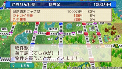 北海道 / 東日本