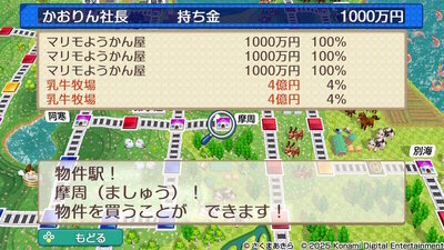 北海道 / 東日本