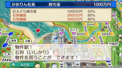 北海道 / 東日本