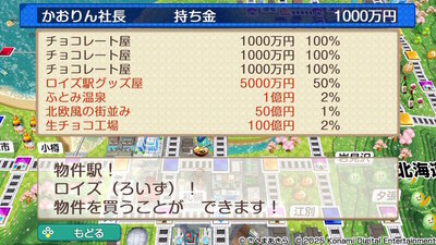 北海道 / 東日本