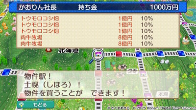 北海道 / 東日本