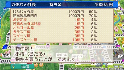 北海道 / 東日本