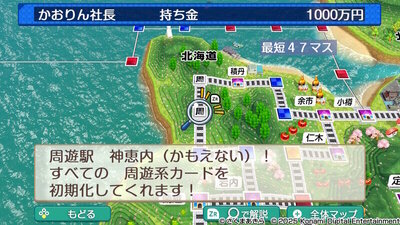 北海道 / 東日本