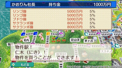 北海道 / 東日本