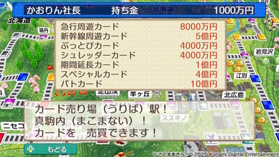 北海道 / 東日本