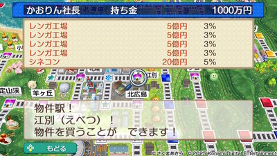 北海道 / 東日本