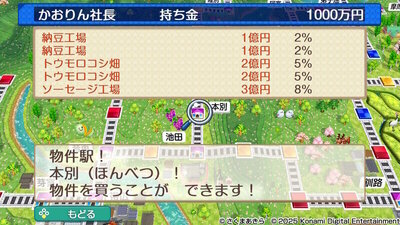 北海道 / 東日本