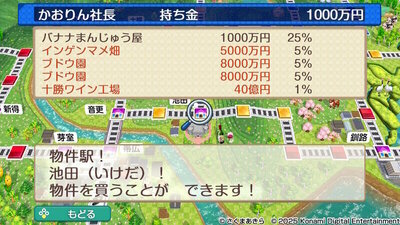 北海道 / 東日本