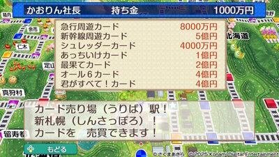 北海道 / 東日本