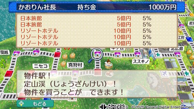 北海道 / 東日本