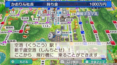 北海道 / 東日本