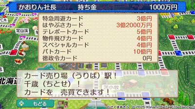 北海道 / 東日本