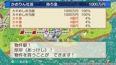 北海道 / 東日本