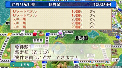 北海道 / 東日本