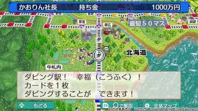 北海道 / 東日本