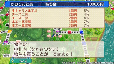 北海道 / 東日本